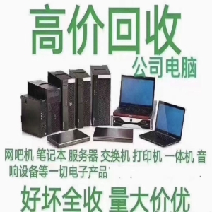 深圳速度無敵！舊機回收極速上門，快速到賬