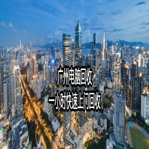 深圳舊機(jī)回收，上門(mén)報(bào)價(jià) + 高價(jià)補(bǔ)貼，讓你心動(dòng)不已